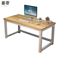 蕃蒂电脑桌1.4米张