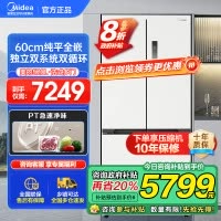 美的(Midea)520升多门双变频一级能效净味抗菌干湿分储冰箱BCD-520WUFPZM(E)海贝白