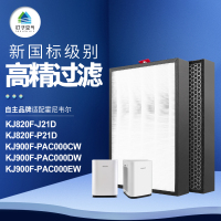 适配霍尼韦尔空气净化器滤网KJ820F/900F[原机同款]