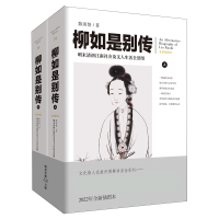 音像柳如是别传:上下陈寅恪