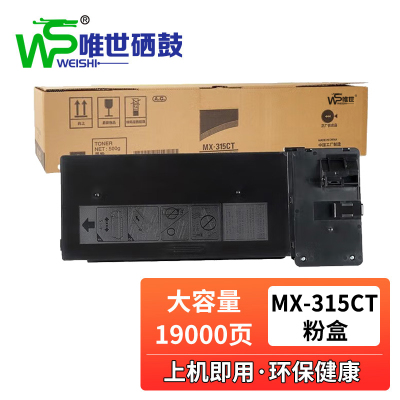 唯世硒鼓MX-315CT黑 支