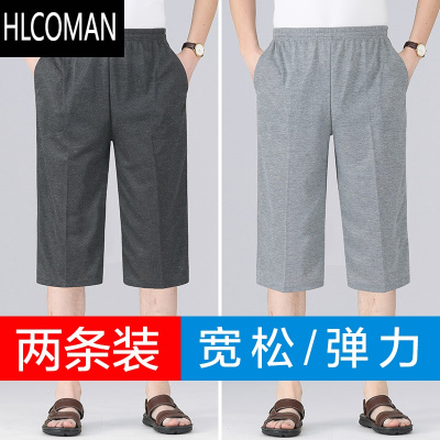 HLCOMAN中老年七分裤男宽松爷爷加大码男士高腰爸爸夏季薄款外穿运动短裤