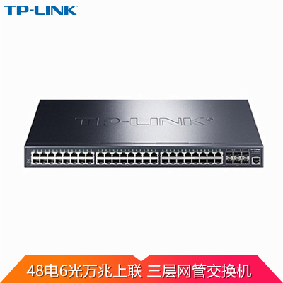 TP-LINKTL-SH565448口千兆6个SFP+光口万兆上联企业级汇聚三层Web网管交换机