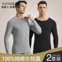 南极人男士秋衣秋裤套装纯棉打底全棉毛衫线衣裤保暖内衣薄款冬季