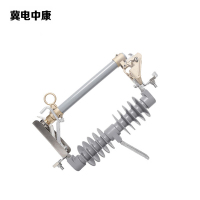 冀电中康 跌落式熔断器 HRW12-12/100A 支