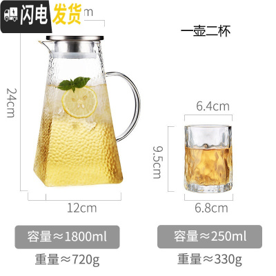 三维工匠可高温玻璃冷水壶家用凉白开水杯套装北欧创意大容量储水茶壶扎壶 1.8单壶+2杯凉水壶