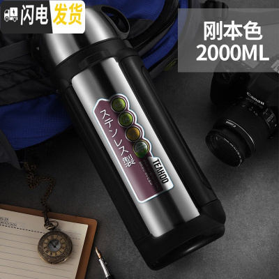 三维工匠超大容量保温水壶便携2000不锈钢2户外旅行者车载保温杯 本色2000