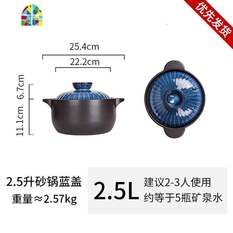 日式砂锅炖锅家用燃气煤气灶煲汤陶瓷煲沙锅石锅大小号 FENGHOU 2.5升蓝盖砂锅