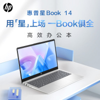 惠普(HP)星Book14 14英寸轻薄本笔记本电脑(i5-1340P 16G内存 512GB固态 高清屏)银色