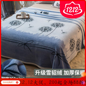美帮汇夏天盖毯垫床单人毯子午睡空调毛毯毛巾被子夏季薄款