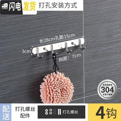 三维工匠挂钩墙壁挂毛巾浴室墙上挂衣架强力粘胶厨房不锈钢衣服排钩免打孔 304加厚圆4钩打孔安装(拍2送1)打孔