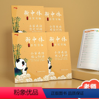 单词+短语+阅读+作文全4册 小学通用 [正版]衡水体英语字帖小学核心单词+短语+阅读+作文训练 三四五六年级上册下册人