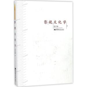 正版新书]影视文化学史可扬9787562182092