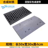 万莱云特 五金套装减速带+螺丝 /WLYT-JSD208/50*30*4cm