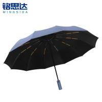 铭思达折叠雨伞24骨个
