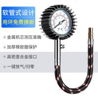 [补贴10%]胎压表气压表带充气汽车轮胎加气打气枪高精度数显压力监测器压计 长款[高精度油浸胎压计]