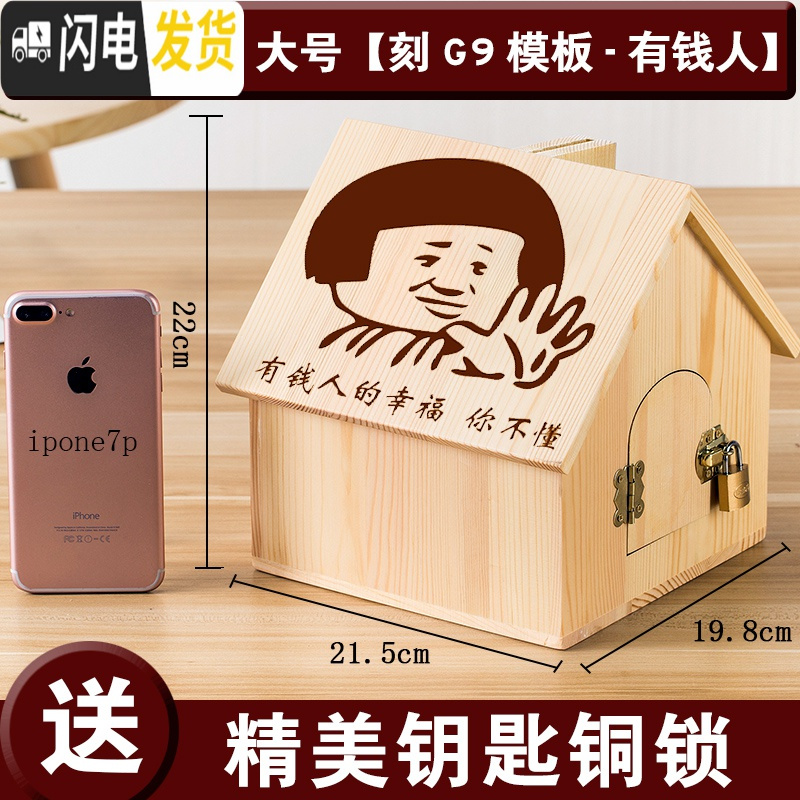 储钱罐儿童储蓄罐diy情侣存钱罐生日男女 [可取]大号[刻g9号-有钱人]