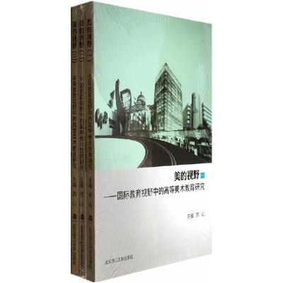 正版新书]美的视野苏山 编9787562940432