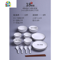 家用4人碗碟套装 盘子碗北欧简约创意网红碗 6人碗筷日式餐具 FENGHOU 半晓18头配2面碗-圆碗方盘款