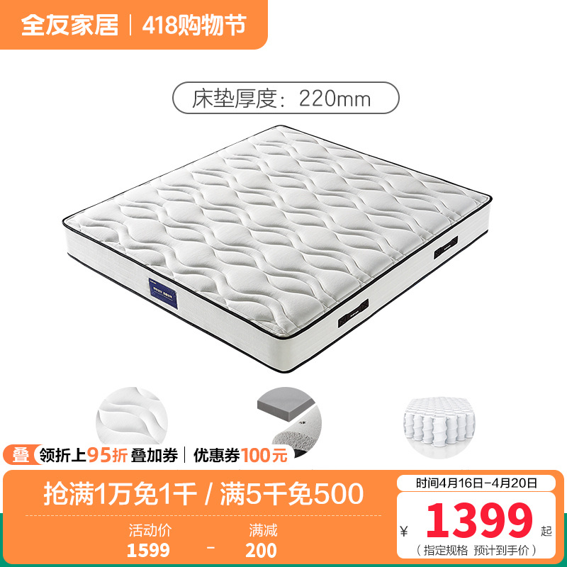 全友家居床垫高纯度乳胶弹簧防螨抑菌竹炭海绵床垫软硬两用床垫
