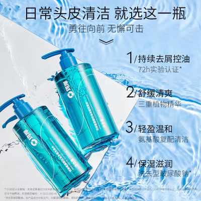 珂岸氨基酸控油净澈洗发水300ml