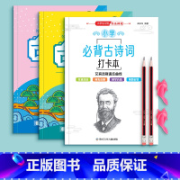 1-6年级古诗词(2本)+背诵打卡计划本/赠2铅笔2握笔器 [正版]1-6年级练字帖小学生练字古诗词打卡字帖楷书小学儿童
