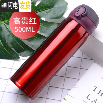 三维工匠弹跳大容量保温杯男女学生便携车载水杯不锈钢韩版简约杯子印OGO 高贵红