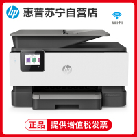 惠普(hp)9010彩色喷墨多功能打印机一体机复印机扫描传真A4家用家用商用办公文档试卷资料材料打印机自动双面 套餐1