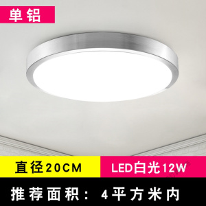 苏宁放心购 LED吸顶灯 简约现代圆形客厅卧室灯厨房阳台圆灯走廊过道楼梯灯具