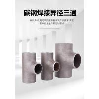 盛京联硕 碳钢焊接异径三通 Φ76×38mm[2.5寸变1.2寸] 个