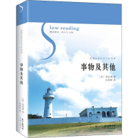 醉染图书事物及9787536086425