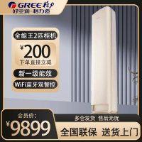 格力空调全能王新能效正2匹变频空调柜机KFR-50LW/NhQa1BG 冷暖家用低音 新一级能效