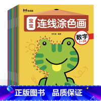 [正版]全套8册连线书专注力训练3-4-5-6岁幼儿园宝宝连线画本练习数字 字母拼音小班中大班儿童描点连线配对 幼儿早教