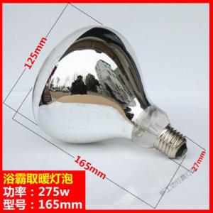 苏宁放心购 浴霸灯泡275W取暖加热40W中间照明防水防爆卫生间浴室
