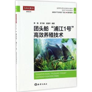 正版新书]团头鲂