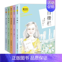 [曹文轩金色童年系列]第一辑 全5册 [正版]草房子曹文轩课外阅读书籍原著完整版老师经典小学生阅读课外书必读四年级五年级