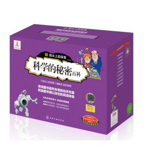 醉染图书科学的秘密百科(套装10册)2200073000016