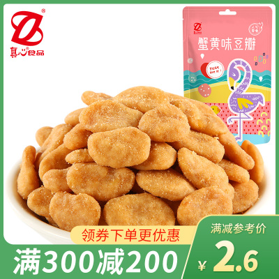真心蟹黄蚕豆瓣100g*1袋酱汁牛肉味蚕豆坚果零食小吃XM
