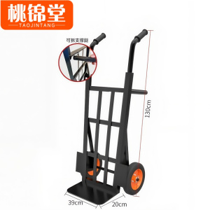 桃锦堂搬运车