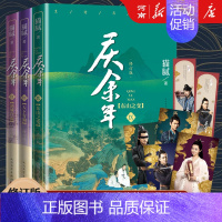 庆余年7-9满城白霜+天下有狗+东山之变 [正版]庆余年小说全套1-14册任选 笑看英雄不等闲 猫腻著大结局风起蘋末笑看