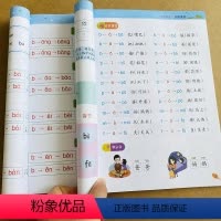 [正版]可扫码听读全2本一年级拼音拼读语文专项练习册题带汉字词语学四声调拼读人教版小学一年级上册拼音手册同步训练声母韵