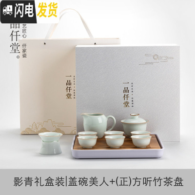 三维工匠储水式小茶盘功夫陶瓷茶具套装茶杯盖碗家用简约竹制茶台办公茶壶 影青礼盒装盖碗美人套组+(正)方听竹茶盘