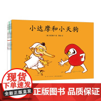儿童经典幼儿园绘本小达摩和小天狗6册套装爱心树小达摩和小雷神小兔子小老虎大黑神小灶神加古里子乌鸦面包店