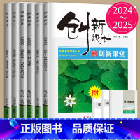政治 必修3 人教版 29省通用版 [正版]金榜苑2024/2025创新设计高中思想政治高一高二必修一二三四人教版RJ练