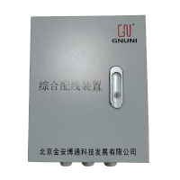 综合配线装置 集合多种接入