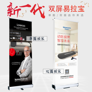 汐岩双面铝合金易拉宝展架制作80200招聘宣传海报支架子100200设计