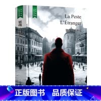 鼠疫·局外人 [正版]精装珍藏版世界文学名著名译典藏中小学生课外阅读书籍外国文学名家翻译爱的教育爱丽丝梦游奇境变形记茶花