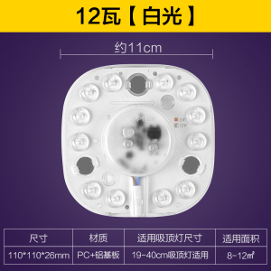 欧普led灯板灯盘吸顶灯灯芯改造灯条圆形球泡节能灯泡贴片光源