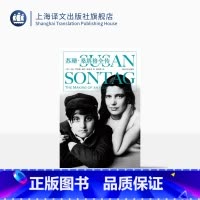 [正版]苏珊桑塔格全传 卡尔罗利森 莉萨帕多克 真正意义上桑塔格全传 人物传记 上海译文出版社