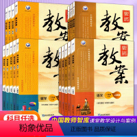 数学[北师版] 六年级下 [正版]2024版鼎尖教案一二三四五六年级上册语文数学英语人教版北师版江苏版小学123456道